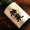 Özelleştirilmiş Japon Aşkına Malzemeler Etiket şarap şişesi Etiket Baskı Tasarımı